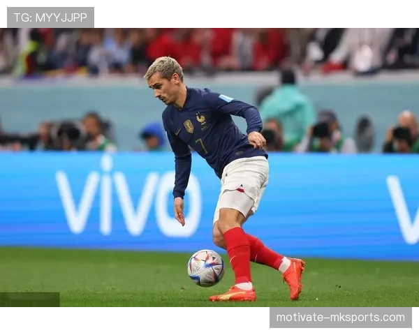 格列兹曼情绪管理显成效，助力球队表现持续提升