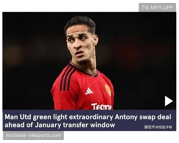 曼联近期表现回暖,但体系僵局问题持续加剧,对争冠形势产生制约 曼联近期表现回暖,但体系僵局问题持续加剧,对争冠形势产生制约