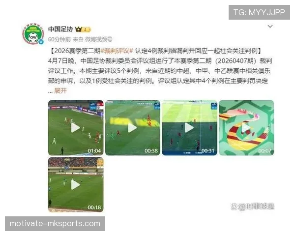 进球被吹理由揭秘：裁判判罚标准到底有哪些细节？